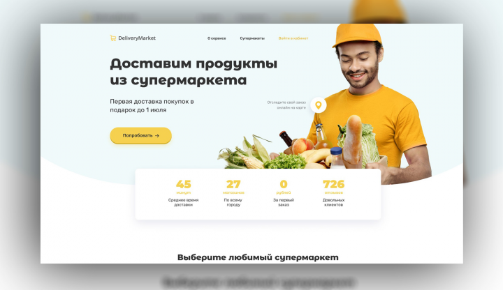 DeliveryMarket