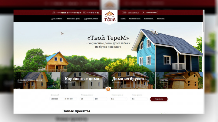 Твой терем