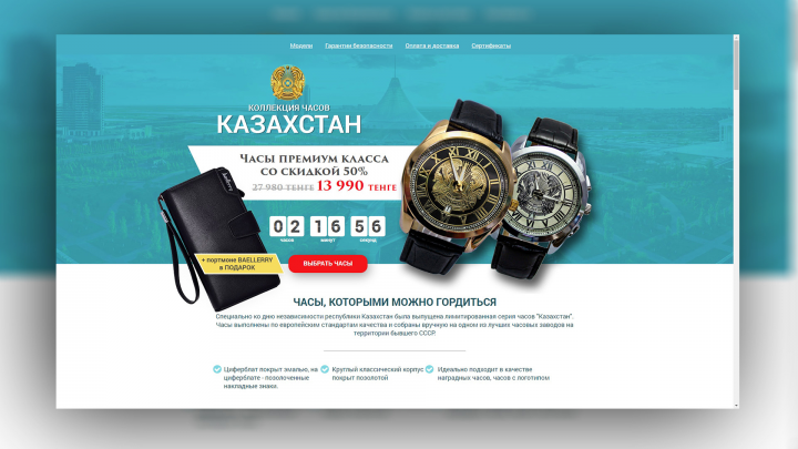 WATCH