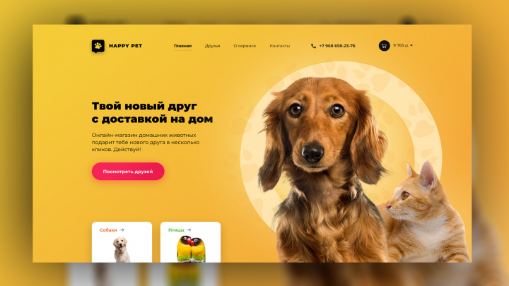 HAPPY PET
