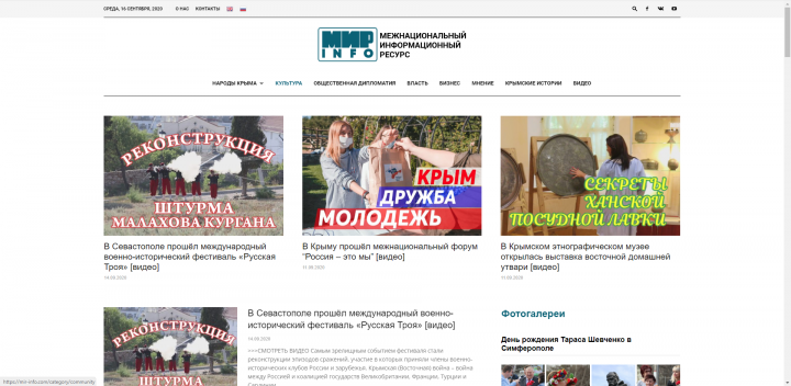 МирИнфо