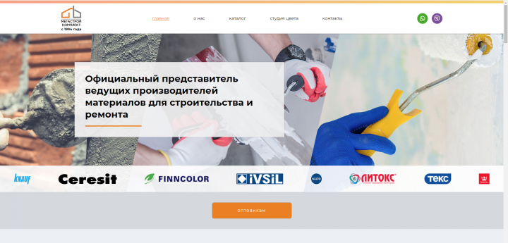 Сайт для ретейлера стройматериалов