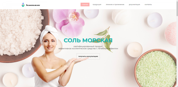 Бальнеокомплекс