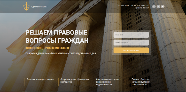 Адвокат Ртищева