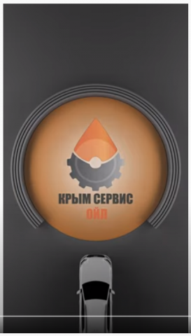 "Крым Сервис Оил"