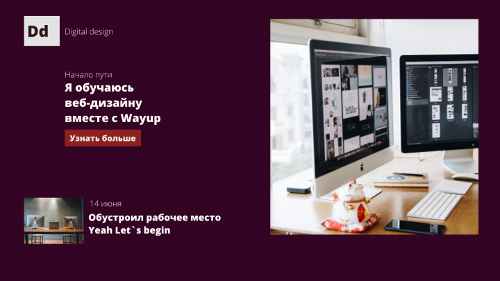 Первая работа