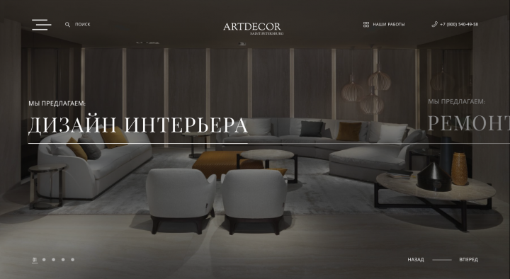 ArtDecor