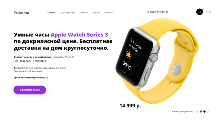 Продажа часов