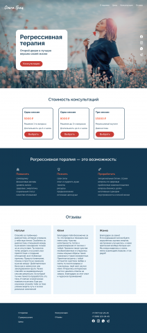 Лендинг для продажи услуг