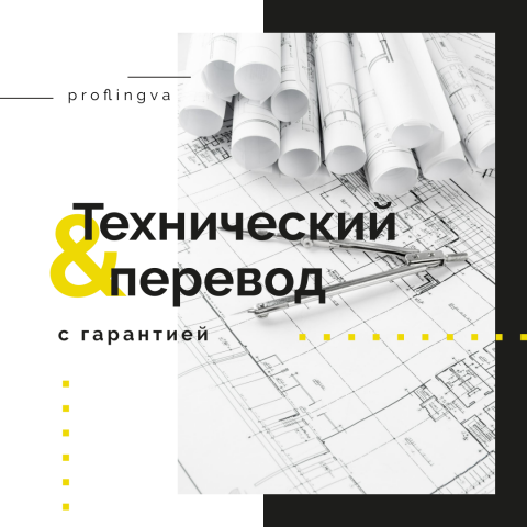 СММ продвижение бюро переводов