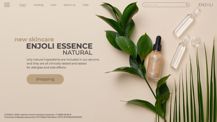 Дизайн главного экрана сайта уходовой косметики