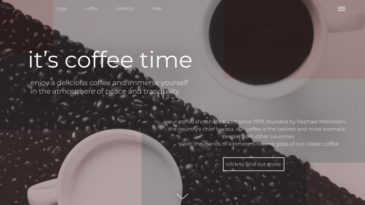 Дизайн главного экрана сайта кофейни