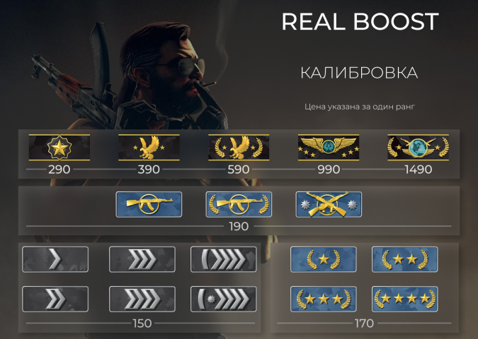 Баннер для буста CS: GO