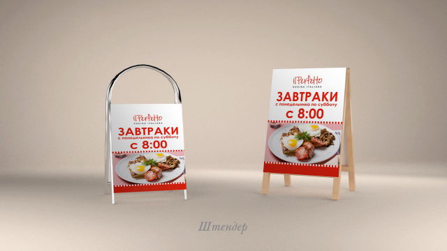 Штендер