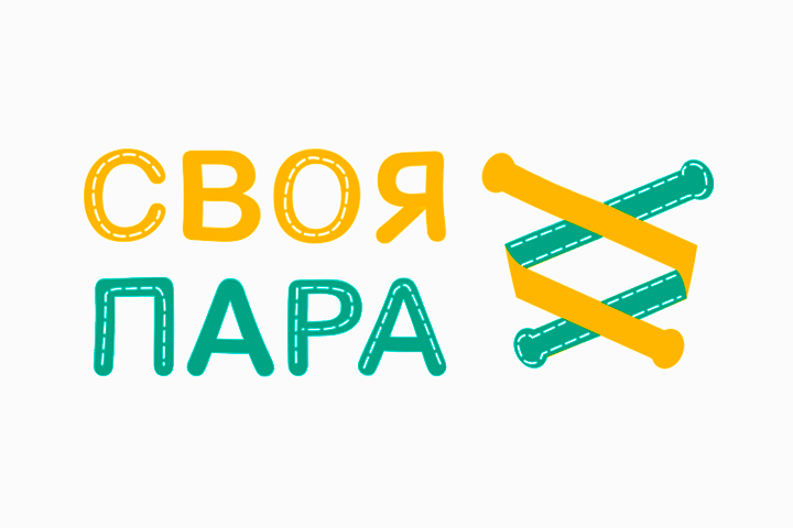 Лого - "Своя пара"