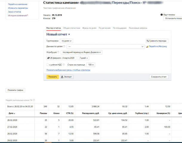 Переезды