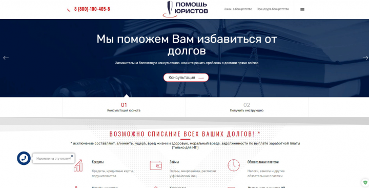 Помощь юристов