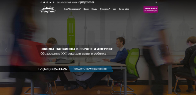 ШКОЛЫ-ПАНСИОНЫ В ЕВРОПЕ И АМЕРИКЕ