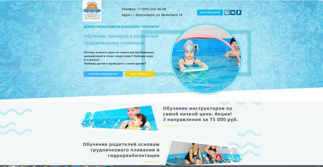 Простая страница ленд (страница захвата на обучение к лендингу)