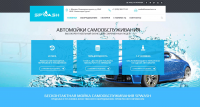 Ленд по продаже оборудования и запуска автомоек сомообслуживаня