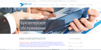 Сайт бухгалтерские услуги
