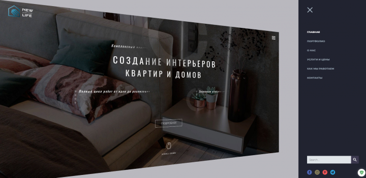 Дизайн-студия New Life studio