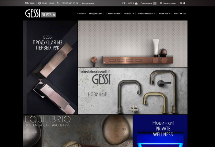 Магазин сантехники в России "GESSI"