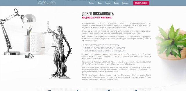 Юридическая компания ООО "ПарнасА" г. Новороссийск