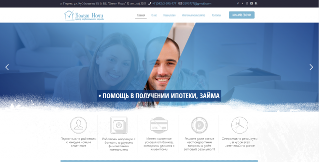 Центр недвижимости и права