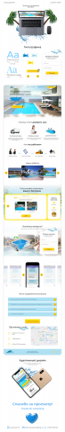 Landing Строительство бассейнов