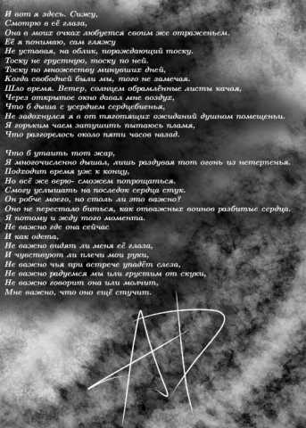 Стук сердца или ожиданье