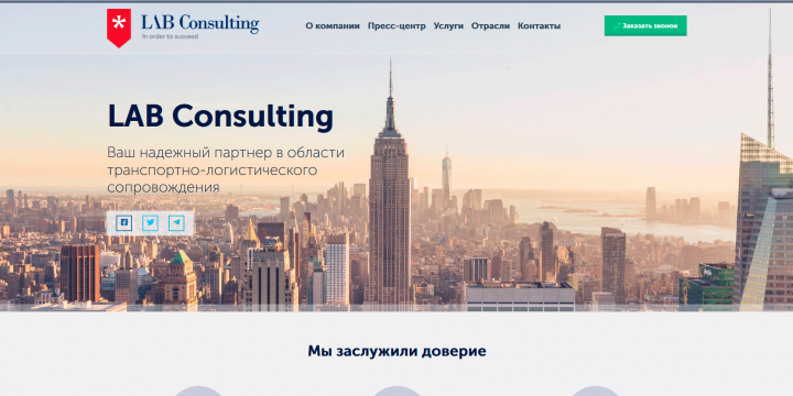 LAB Consulting
