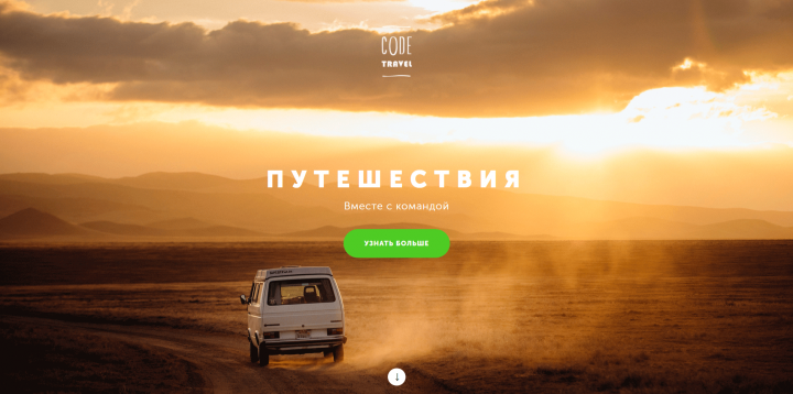 Code Travel