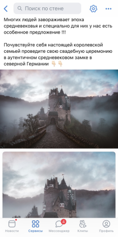Пример рекламной записи ВК