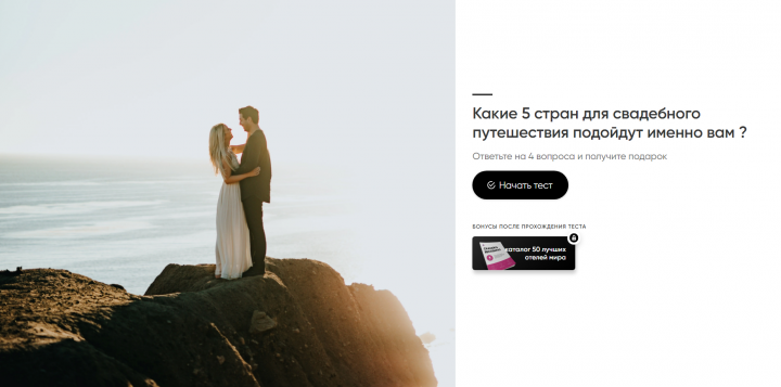 Сайт квиз