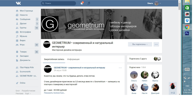 Оформление группы в VK и  фейсбуке для дизайнеров интерьера
