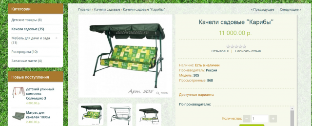 Наполнение контентом сайта http://dachradosti.ru