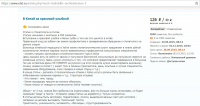ТЗ для копирайтеров и размещение статей на miralinks