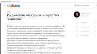 Постинг для развлекательного портала