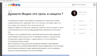 Создание постов-статей для портала youcolor