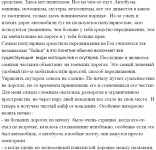 Рассказ о движении в Гоа