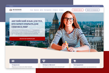 Школа английского языка