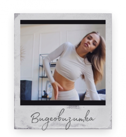 Видеовизитка