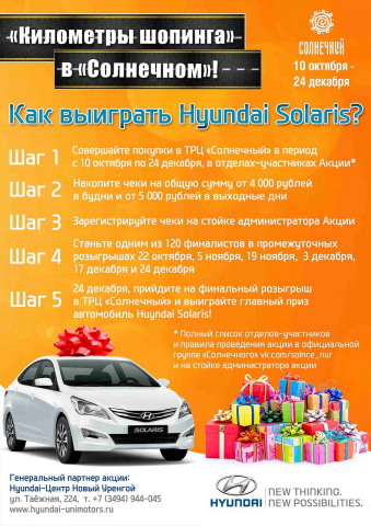 Листовка для торгового центра