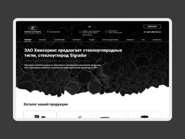 Интернет-магазин стеклоуглеродных тиглей «ЗАО Химсервис»