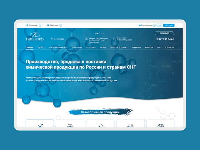 Корпоративный сайт производителя хим.продукции «ЗАО Химсервис»