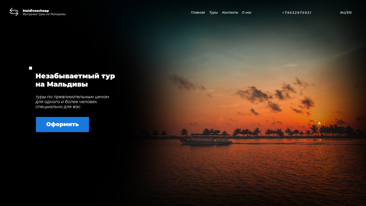 Maldivescheap