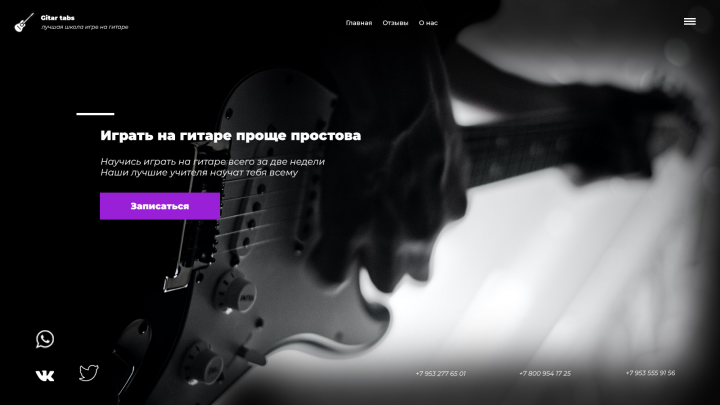 GitarTabs