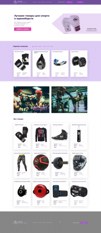 FIGHTPRO