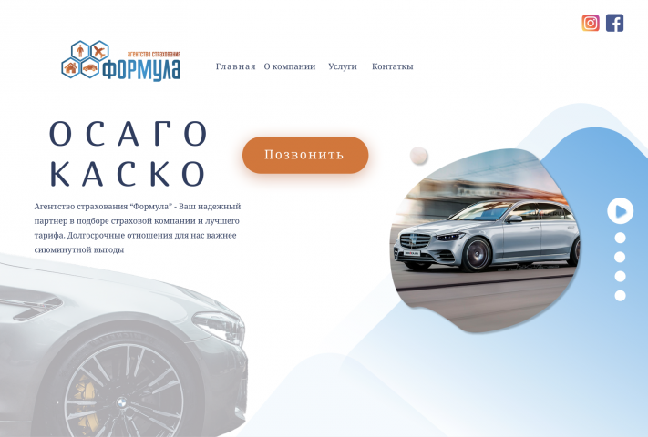 landing для страхового агентства